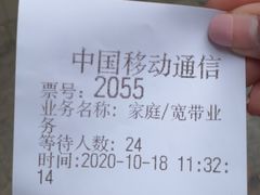 -中国移动(南泉北路营业厅)