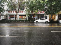 -杨胖子私房菜(秦虹路店)