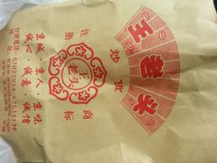 android_upload_pic-王老头炒货(天坛东路店)