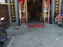 门面-孙家面馆(淮海第一城店)