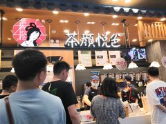 -茶颜悦色(岳麓山顶店)