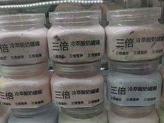 -白色日记·手作酸奶(麦凯乐店)