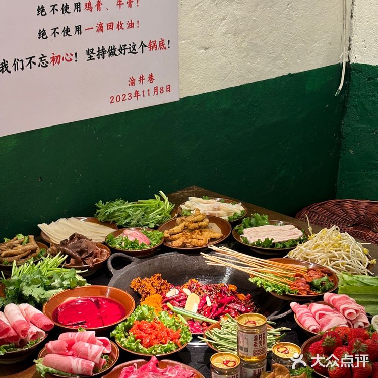 真实测评渝井巷重庆老火锅 