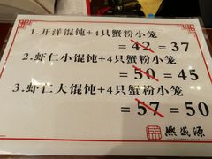 菜单-熙盛源(复兴路店)