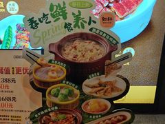 -如轩·海鲜砂锅粥·潮汕菜(一品天下店)