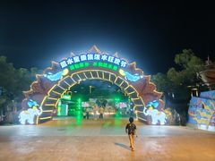 -汕头蓝水星欢乐世界