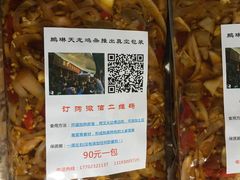 -鹏林天龙鸡杂