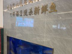 -粤顺渔坊·中山脆肉鲩火锅(清湖店)