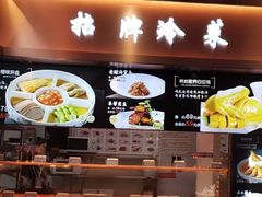 -宋园·金宴浙鲜馆(静安店)