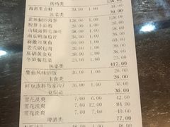 账单-蠔友汇(皇姑店)