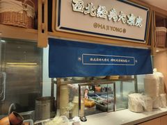 -马记永·兰州牛肉面(天通苑家乐福店)