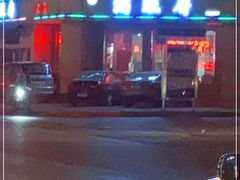 -粥旺府(月环里店)