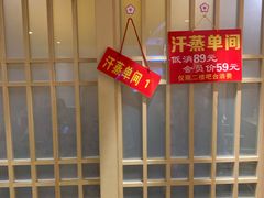 -沐熙汤泉(新安里店)