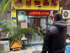 -包面西施(黄泥磅总店)