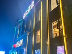 -淮安人家·悦达嘉宴(深圳路店)
