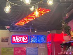 -唱吧麦颂KTV(西单华威潮铺街店)