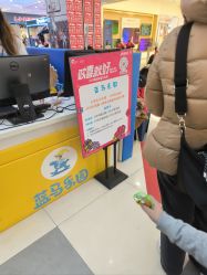 -Land Mark 蓝马乐园(印象城店)