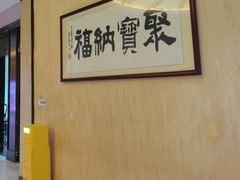 -聚福山莊·寻味顺德(北滘店)