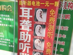 -自然之声助听器·呼吸机(保定清苑店)