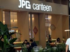 -JPG canteen(广州乐峰广场店)