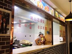 -马三洋芋片(兰州总店)