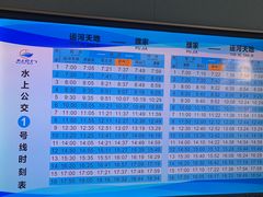 -运河游船(武林门码头)