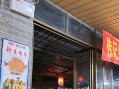 -伟记牛蹄(道滘店)