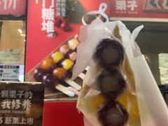 -二斗栗子(黄河道店)