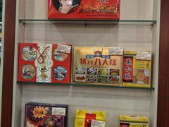 -大桥道食品(中山路店)