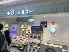 -小雅木姜子烤鸡·贵州菜(鸿通城店)