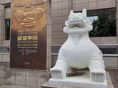 -上海博物馆(人民广场馆)