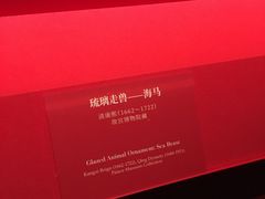 -故宫钟表馆
