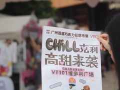 -VT101维多利广场