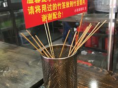 -小朱麻辣串(益民街店)