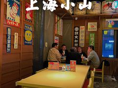 -小山日本料理(兴业太古汇店)
