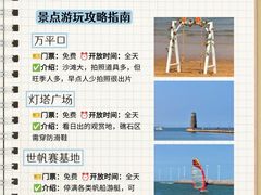 -日照灯塔风景区