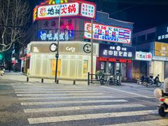 -连云港民主路老街