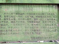 -牛鱼嘴原始生态风景区