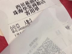 -西贝(华发商都店)