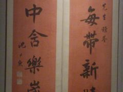 沈尹默作品-嘉定博物馆