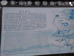 -东山香樟园