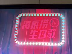 -海底捞火锅(吴中路店)