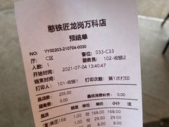 -憨铁匠老火锅(龙岗万科里店)