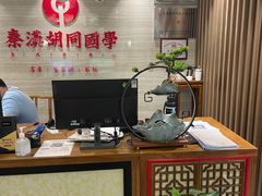 -秦汉胡同国学书院(梅川分馆)