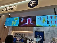 -茶百道(大卫城店)