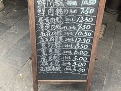 -璐坊粽王(复兴中路店)