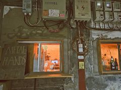 -METAL HANDS(五道营店)