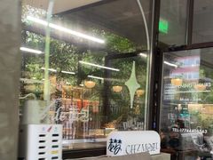 -老梦面包CHEZMOREL(麦子店)