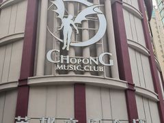 -萧邦音乐会所KTV(向西店)