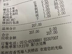 -香雪海饭店中餐厅(人民桥店)